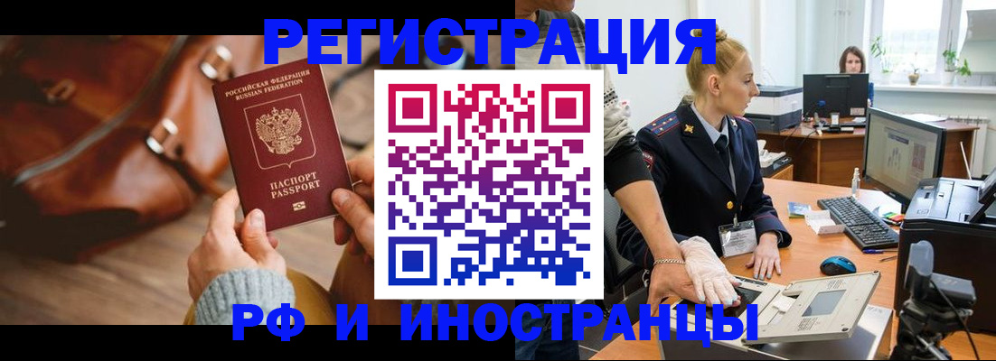 прописка паспорт в Тулуне