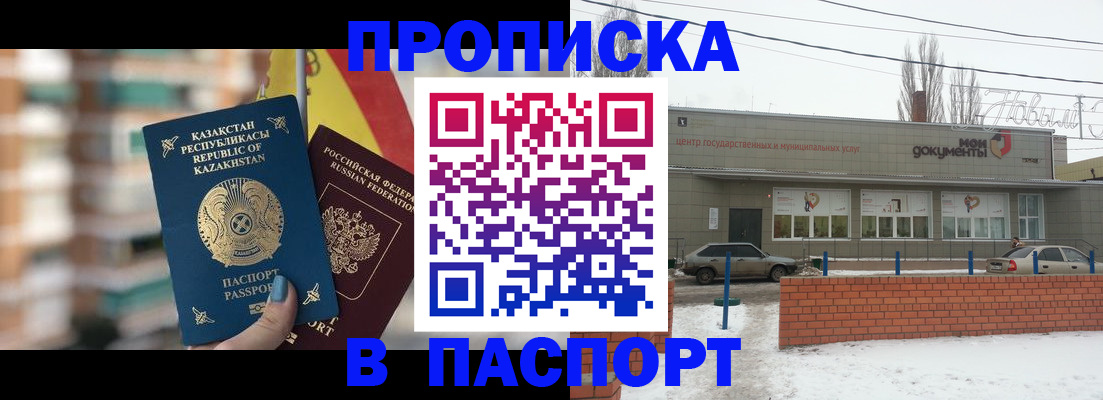 временная регистрация для школы в Тулуне
