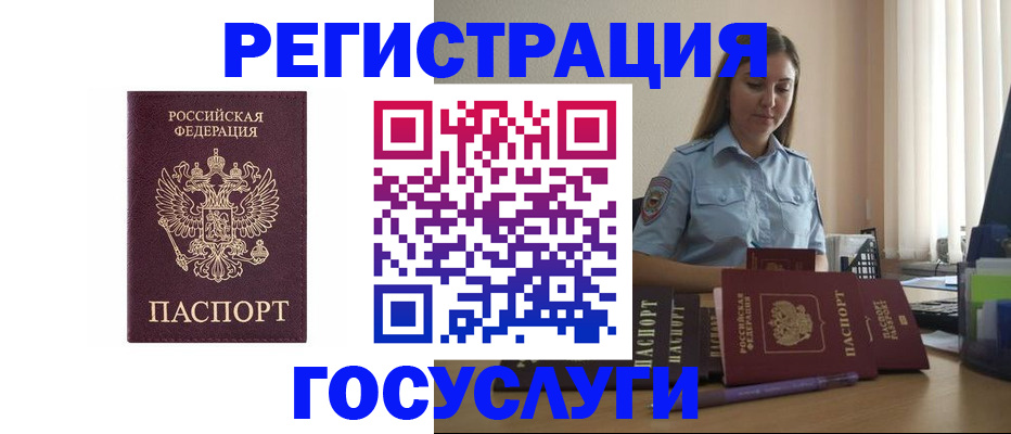 купить прописку в Тулуне